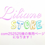 com252525様の専用ページになります！