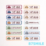 お名前刺繍ワッペン✰くるま✰9×2.2cm