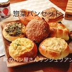 【冷凍】店主のおすすめ惣菜パン10種類セット　詰め合わせ