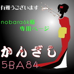 【nobara6k様専用ページ】かんざし「三味線」花萌葱オリジナル「弍」