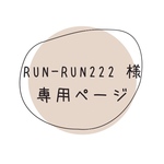 run-run222様専用ページ ab1 玉かんざし〈引き揃え糸＆ビーズ〉