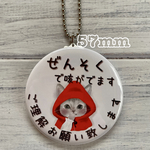 送料無料　喘息　ぜんそく　キーホルダー　ねこ　赤ずきん　57mm