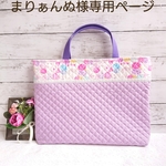 リボンちょうちょ🎀がかわいいレッスンバッグ/手提げバッグ/お稽古バッグ/キルティング/入園入学/.