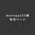専用