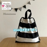 anomieさまご依頼品太しましまの巾着セット