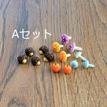 お得なミニチュア パーツセット(A)