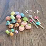 お得なミニチュア パーツセット(S)