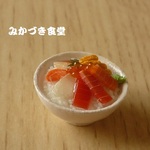 ミニミニ海鮮丼（３９）