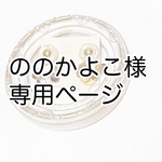 レモンティーのイヤリング