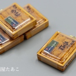 〔日常〕うにのキーホルダー