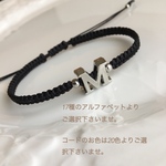 シルバー イニシャルパーツ ♢コード ブレスレットorアンクレット