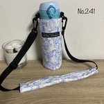 241.ユニコーン　水筒カバー　3点セット