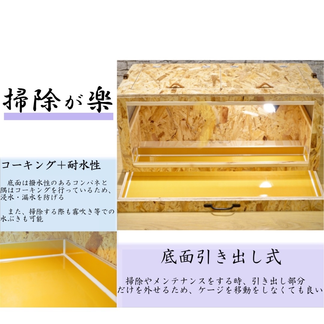 爬虫類ケージ - resta-tnbase | minne byGMOペパボ 国内最大級の
