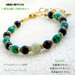 ◆魔除け・御守り🍀マラカイト＆黒水晶＆翡翠🍀ジュエリー天然石ブレスレット💫オシャレなチェーンtype🎀   