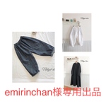 emirinchan様専用出品３点
