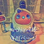 mi-chian4様専用ページ
