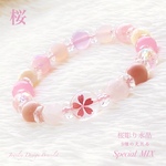 🌸桜スペシャルMIX🌸女性の幸せ⑨種のジュエリー天然石Mix🌸淡い桜ピンクのブレスレット🌸樱花