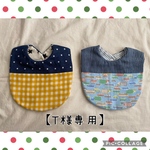 【T様専用】切替スタイ