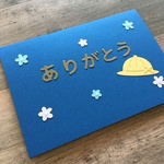 【サンキューカード】ありがとう（ブルー）