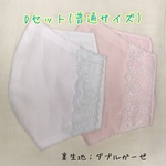 【SALE】 Dセット(普通サイズ) マスクカバー《完成品》2枚セット　不織布マスクが見える　レース　白　水色　くすみピンク 2重マスク　卒業　入学　入園