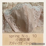 ハンドメイド❁春🌸10❁小顔効果❁pinkアンティークガーリーレースマスク