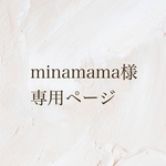 専用ページ