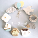ｎさまオーダー品