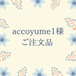 リカちゃんサイズ服＊accoyume1様ご注文品