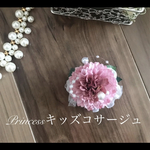 Princessキッズコサージュ