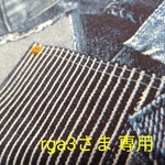 ◎rga3 さま専用