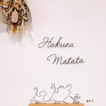 Hakuna Matata〜ハクナマタタワイヤーウォールデコ《虫ピン付き》