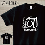 ナイショ　黒Tシャツ