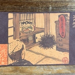 ポストカード ３６５２番目「部屋に生息する海胆」