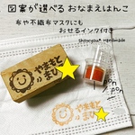 新作✨●横長フルネーム＋小さいインク●お名前はんこ　ｲﾝｸ付き●スタンプ　ハンコ　はんこ　入学準備　入園　しょうゆう　部活　ボール　バスケ　野球　サッカー　バレー　ハンドボール　卓球