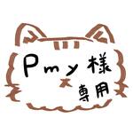 お客様専用ページ【データ納品】ねこちゃんイラスト