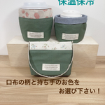  畳める！洗える！ テイクアウト&卓上でも使える！ ドリンクホルダー ドリンクカバー ドリンクバッグ ≪くすみグリーンベース≫
