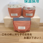 畳める！ 洗える！テイクアウト&卓上でも使える！ ドリンクホルダー ドリンクカバー ドリンクバッグ ≪くすみオレンジベース≫