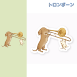 ステッカー① / トロンボーン