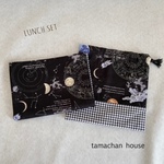 小学校向け‼︎給食2点セット＊＊宇宙　black