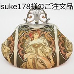 tisuke178様のご注文品「ミューシャ柄・口金21センチ」のがま口バッグ