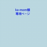 レッスンバッグ　サイズオーダー★男の子　クマ