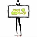 khyf 様 ☆ 専用ページ