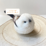 【シマエナガ】雪の妖精＊ふわもふリアルシマエナガNo.3/羊毛フェルト　インテリア雑貨　野鳥　鳥　小鳥　癒し　クリスマスプレゼント