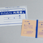 外用薬　湿布風レター