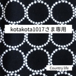 2606.2607*kotakota1017さま専用 ミナペルホネン 長財布 ベルト付き二つ折り財布