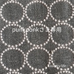 2619*punkponkさま専用 ミナペルホネン 長財布