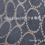 2608*65ss12ws19htさま専用 ミナペルホネン キーケース
