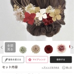 オーダー品　成人式髪飾り　水引き　ドライ　卒業式　ゴールド　紫陽花　アジサイ　あじさい　かすみ草　赤　振袖髪飾り