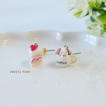 コーヒーとショートケーキ・ピアス/イヤリング【送料無料】