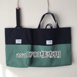 asa0703様専用ページ